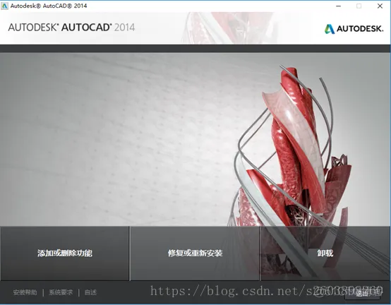 针对Autocad 2014 第二次安装不上的问题_系统